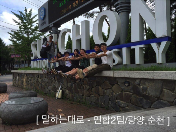 Mahasiswa yang menjangkau teman-temannya di Universitas Sunchon, Korea Selatan
