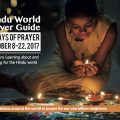 2017 Hindu World Prayer Guide Cover Page